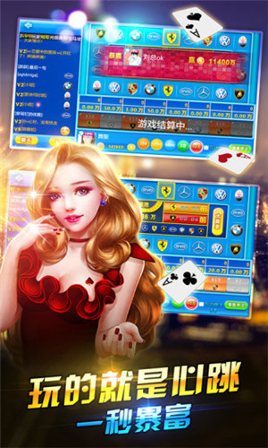 掌心诈金花 v6.1.01