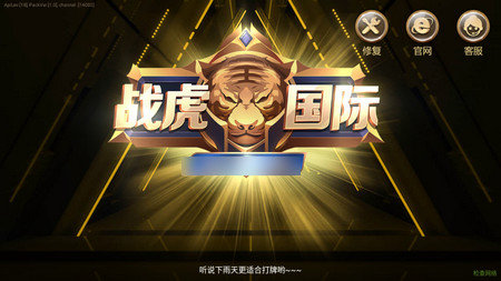 战虎国际zh765 v7.6.51