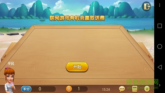 云海游戏大厅手机版 v6.1.03