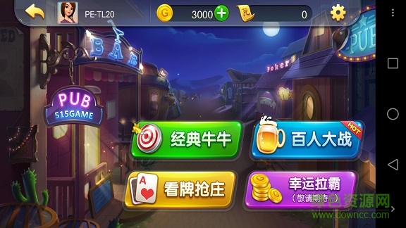 云海游戏大厅手机版 v6.1.01