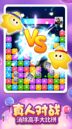 消灭星星全新版红包版 v6.5.6 安卓版1