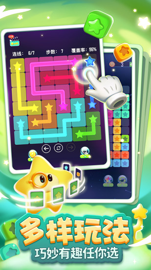 消灭星星全新版红包版 v6.5.6 安卓版2