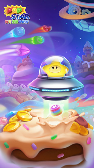 消灭星星全新版红包版 v6.5.6 安卓版4