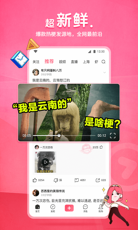 皮皮虾社区app v5.0.7 官方安卓版3