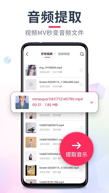 音频音乐剪辑app v22.2.26 安卓免费版0