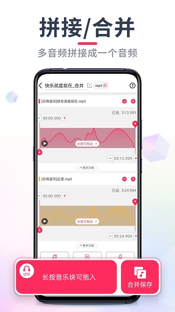 音频音乐剪辑app v22.2.26 安卓免费版1