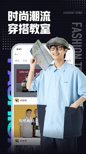 男衣邦穿衣搭配 v7.7.8 安卓版0