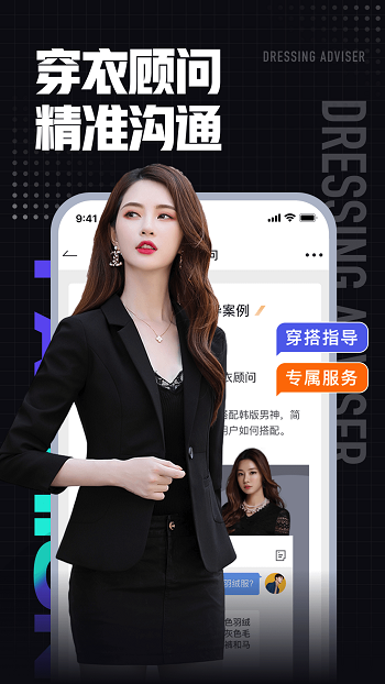 男衣邦穿衣搭配 v7.7.8 安卓版2