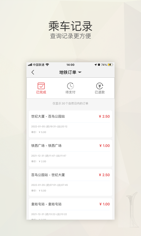 沈阳盛京通app v3.3.4 官方安卓版1