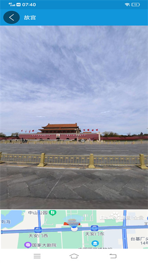 3D卫星全景地图 v7.0 安卓版0