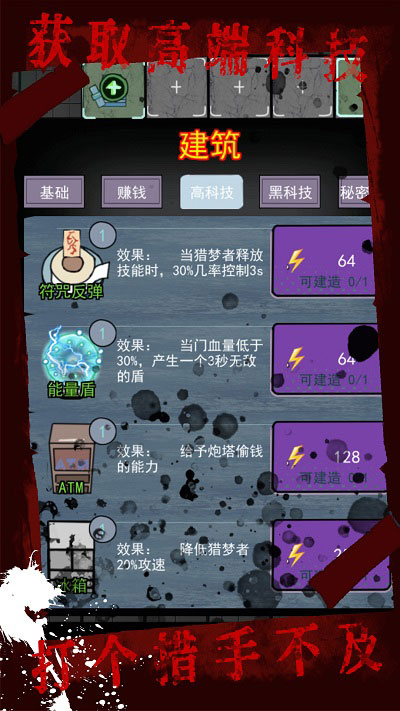 恐怖鬼屋新娘 v1.0 安卓版4