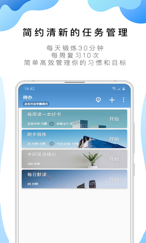 番茄清单专业(番茄ToDo) v10.2.9.255 安卓版0