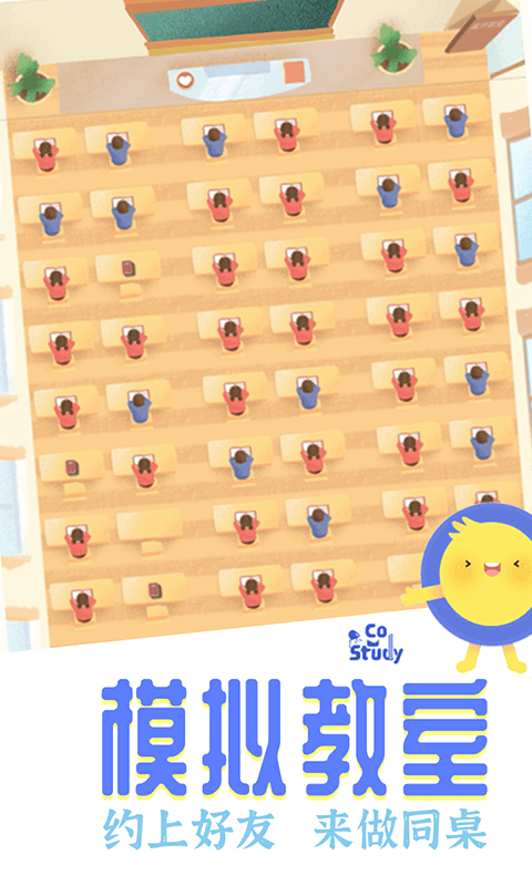 costudy最新版 v6.4.5 安卓官方版3