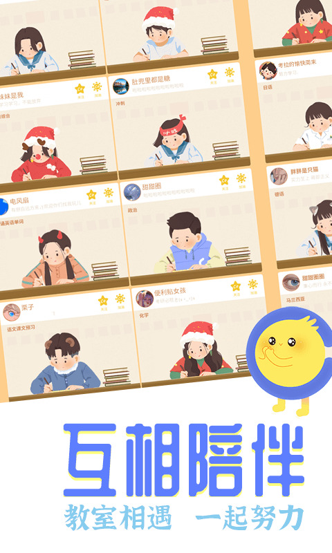 costudy最新版 v6.4.5 安卓官方版1