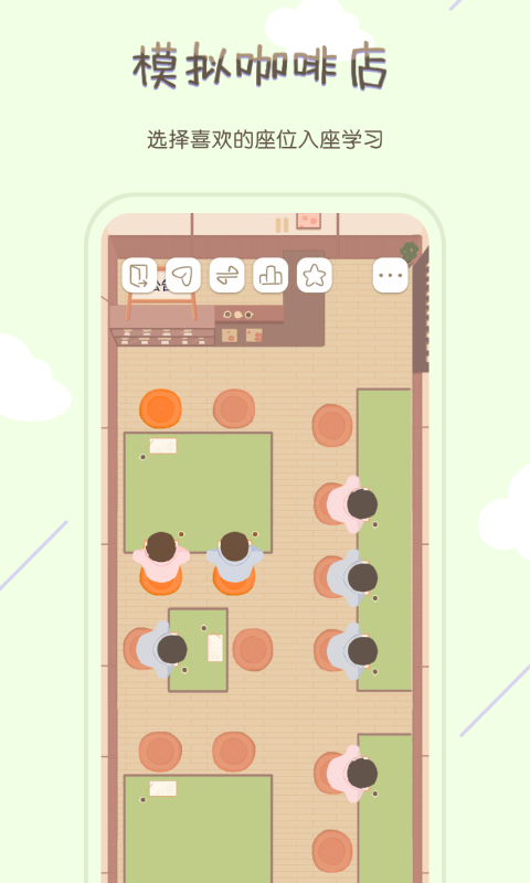 专注咖啡馆 v1.4.0 安卓版3