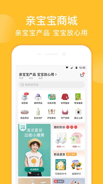 亲宝宝育儿 v11.2.5 安卓版1