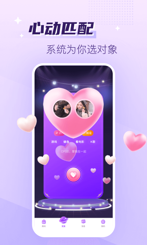 声吧语音聊天交友app官方版 v2.40.4 安卓版0