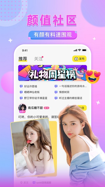 瓜皮约玩官方版 v1.9.0 安卓版3