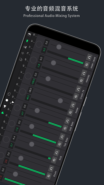 音乐制作工坊正式免费版 v2.0.43 安卓最新版3