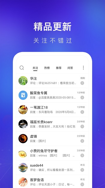 天涯社区论坛app v7.2.4 安卓版2
