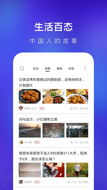 天涯社区论坛app v7.2.4 安卓版1