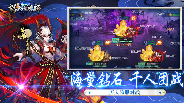 塔防镇魂师 v8.18.36 最新版0