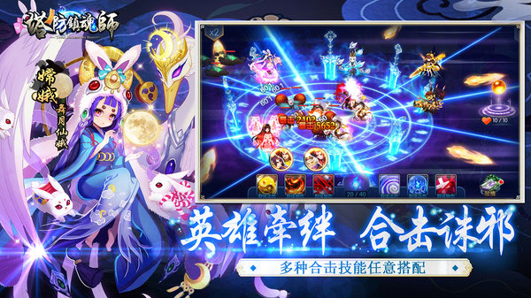 塔防镇魂师 v8.18.36 最新版3