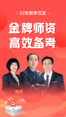 会计云课堂 v3.9.0 最新版2