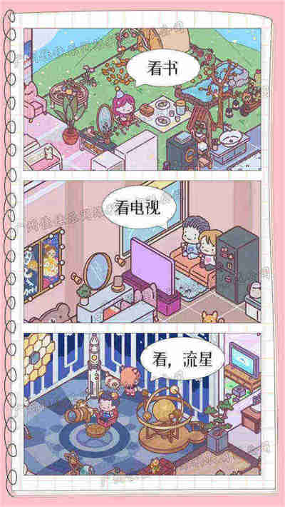 模拟恋爱小家 v1.0 手机版1