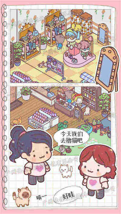 模拟恋爱小家 v1.0 手机版3