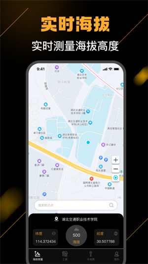 海拔测量仪 v2.1 手机版2