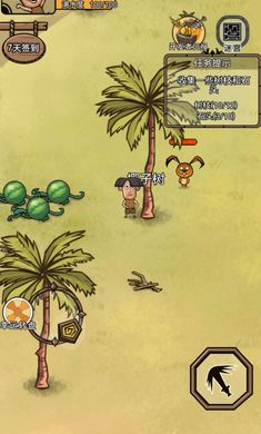 荒岛生存记 v1.0.0 安卓版4