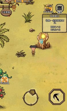 荒岛生存记 v1.0.0 安卓版3