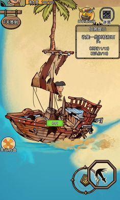 荒岛生存记 v1.0.0 安卓版2