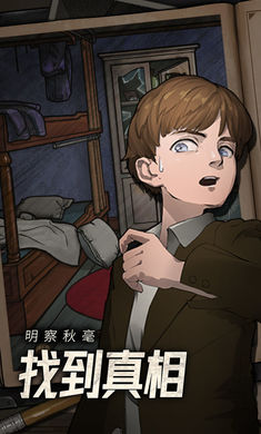 逃不出的船 v1.0.3 手机版4