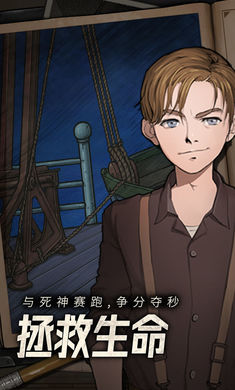 逃不出的船 v1.0.3 手机版2