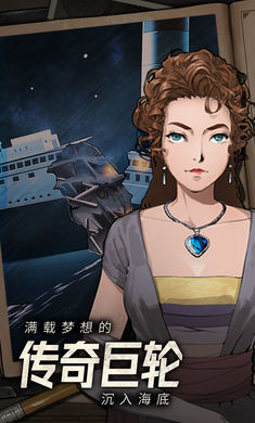 逃不出的船 v1.0.3 手机版0