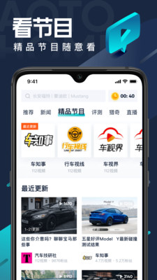 手机汽车之家极速版app v2.22.5 安卓最新版0
