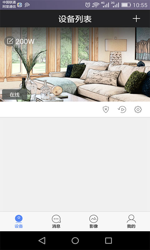乔安云监控700mr监控客户端 v00.51.00.81 安卓版3