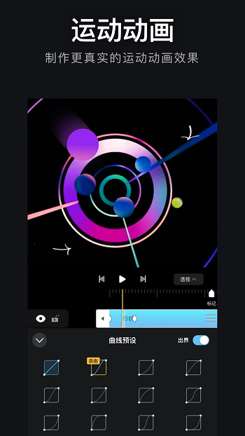 avu-ae特效大片制作 v2.0.5 安卓版1