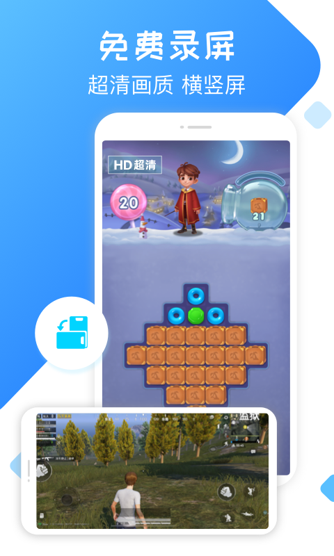 手机录屏精灵app v2.5.6 官方安卓版1