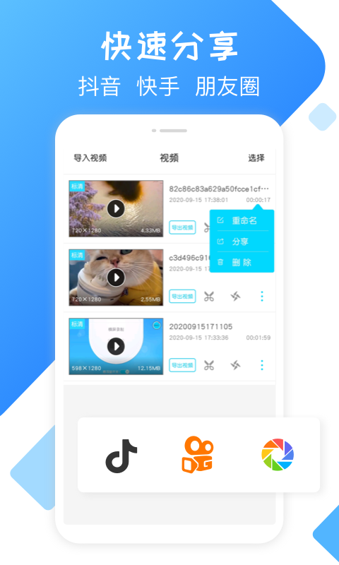 手机录屏精灵app v2.5.6 官方安卓版2