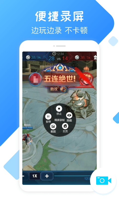 手机录屏精灵app v2.5.6 官方安卓版0