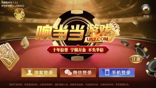 响当当棋牌app v6.1.01
