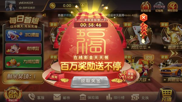 响当当棋牌app v6.1.02