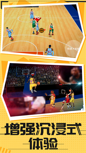 篮球风云 v1.41 安卓版1
