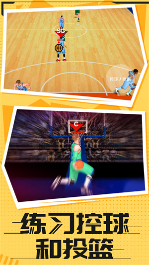篮球风云 v1.41 安卓版2