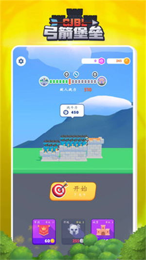 弓箭堡垒 v1.1 手机版1