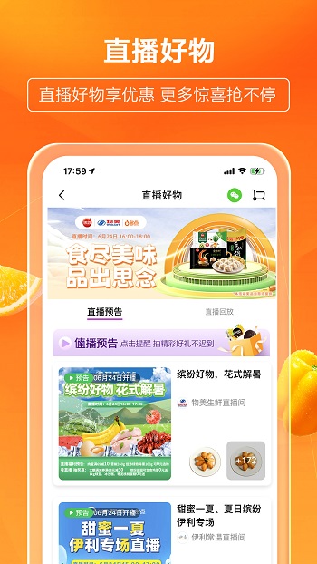 地贸商城手机客户端(多点) v5.4.9 安卓版0