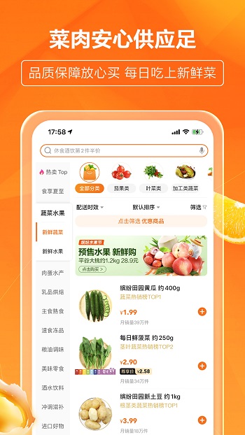 地贸商城手机客户端(多点) v5.4.9 安卓版3